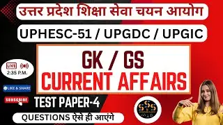 GK/GS | Current Affairs UPHESC Re-Exam | Assistant Professor | UPGIC Lecturer | UPGDC | T-4 #gk #gs