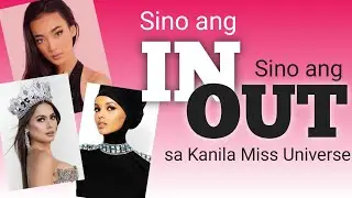 Sino ang In sino ang Out sa kanila sa Miss Universe?