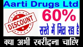 Why AARTI DRUGS SHARE FALLING ?💠Aarti Drug 60% Discount🤑Aarti Drugs Stock Technical Analysis #SMS