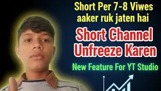Short Channel Unfreeze kren New Feature For Yt Studio 7 days Channel Monatize 😱