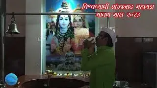 shankhnaad sound effect | shankhnaad mahayadhnya 2023  | shankh dhwani |shankh sound | shravan maas