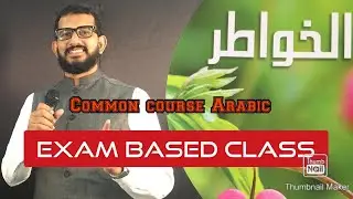 AL KHAVATHIR - CHAPTER -1(من الكتاب ) QURA'NIC VERSES