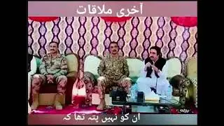 Lt General Sarfaraz Ali Shaheed | Last meeting | Helicopter Crash Lasbela Balochistan | #ispr