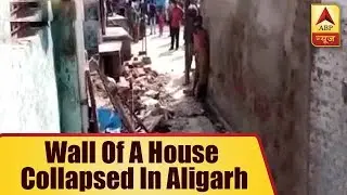 Aligarh: 2 People Die After Wall Of A House Collapsed Due To Heavy Rain | ABP News