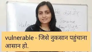 vulnerable meaning | vulnerable का मतलब | example sentences@EnglishByte