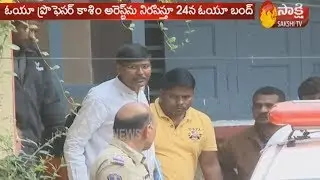 Osmania University professor held for alleged links with Maoists | OU Bandh on Jan 24th