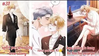 Handsome Guy Takes Over Systems💋 BL Story Explained in Hindi | Hot & Sweet Romantic Love Story 2025