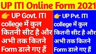iti admission form 2021 | up iti admission 2021 | ncvt iti form fill up 2021 | iti form kaise bhare