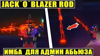 ПОЛУЧИЛ УДОЧКУ JACK'O'BLAZER В FISCHFRIGHT EVENT | НОВАЯ УДОЧКА ДЛЯ АДМИН АБЬЮЗОВ В ФИШ ROBLOX