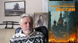 Летопись катастрофы