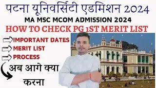 Patna University PG first merit list 2024 jari|how to download pu pg ma,m.sc 1st merit list 2024