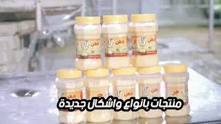 تقرير مصور عن مصانع ألبان أبو غريب التابعة إلى الشركة العامة للمنتوجات الغذائية