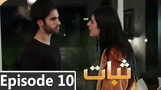 Sabaat Episode 10 Promo | Digitally Presented by Master Paints | Digitally Powered by Dalda | HUM TV