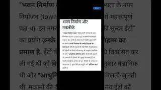 DU sol obe answer | history answer 3 | first year first semester 2022