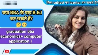 BBA के बाद B.Ed??? 🤔😳