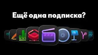 Стоит ли платить $13 в месяц? Обзор Apple Creator Studio