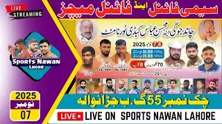 🔴 LIVE || Final Day Chand Jogi & Mohsin Memorial Kabaddi Tournament 25 G.B