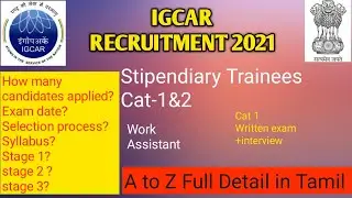 IGCAR EXAM DATE 2021 | STIPSNDIARY TRAINEES CAT 1&2 | SEIECTION PROCESS | SYLLABUS |