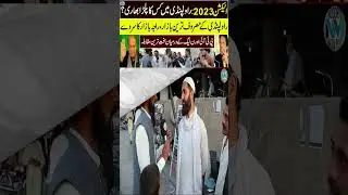 Election 2023| Public Survey Rawalpindi Shocking Results | PTI vs PMLN | Nooors Media Plus
