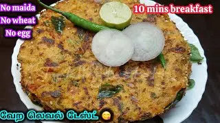 பிஸியான காலையில் உடனடி காலை உணவு | Easy Breakfast Recipe in 10 mins | Tickling taste