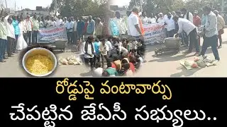 ఎమ్మిగనూరులో వినూత్న నిరసన_ ఆదోని జిల్లా కోసం @YMG News