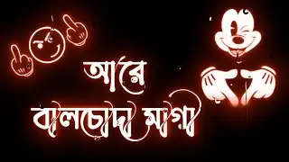 Boys Attitude Status 😎 || Bangla Attitude Status 😈 || Dialogue Status