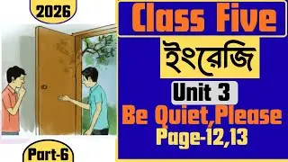 class five English unit 3 | page 12| page 13|  ৫ম শ্রেণি ইংরেজি-২০২৬।