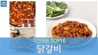 Top 10 Recommended Dakgalbi Restaurants