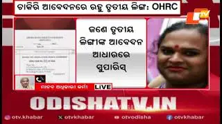 News@9 Bulletin  28 January 2026| ନ୍ୟୁଜ @9 ବୁଲେଟିନ୍
