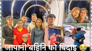 #Hardestgoodbye😭 #Nepal to japan #oldfrendgettgether🥰#haveasafeflight
