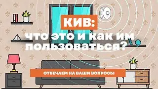 Что такое КИВ или клапан инфильтрации воздуха?