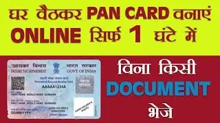 How to apply Pan Card Online 2019 | Pan Card Download