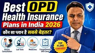 Which is the Best OPD plan in 2025! #healthinsurance