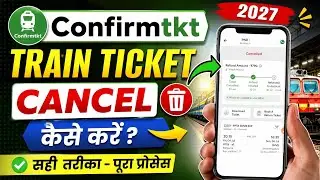 confirmtkt app se ticket cancel kaise kare || how to cancel train ticket in confirmtkt app 2025