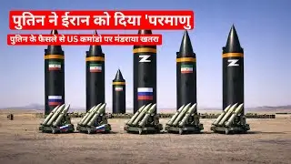 Final Warning! ईरानी मिसाइलों के निशाने पर US कमांडो, पुतिन ने बदल दी पूरी बाजी! । TA-Vision