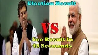 Here you can Watch Election Result in 45 sec. Before 23 May..!