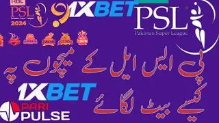 1xbet aur paripulse mi kase psl par confirm bet lagaye aur paise Kam aye