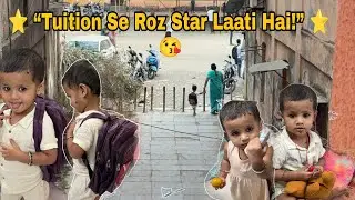 Meri Beti Ka Tuition Safar 🥹 | Star Laati Hui Meri Princess ⭐ | Vlog