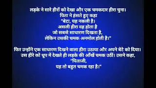 Hindi story kahani motivational real#subscribemychannel please support my channel Technology Karan@9