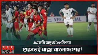 কেমন হলো কিউবা-জায়ানদের অভিষেক? | U-23 Asian Cup qualifier | Jayan Ahmed | Cuba Mitchell