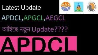 LATEST UPDATE  APDCL,APGCL,AEGCL||ADMIT CARD DOWLOAD