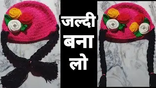 Crochet new girls cap by!allhometips