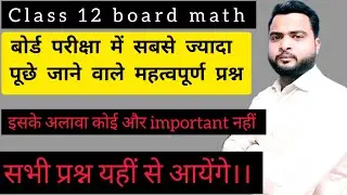 Most Important Questions - episode 01| class 12 board math| आव्यूह और सारणिक | #armansir | #upboard