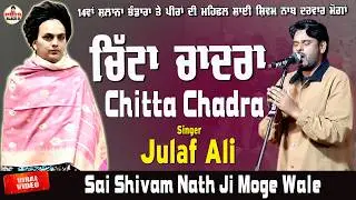 Chitta Chadra  | Julaf Ali | Sai Shivam Nath Moga | Jass Peera Da | Punjabi Song 2026| Shivam Nath