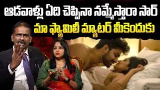నీలాంటి భర్త ఏ ఆడపిల్లకు రాకూడదు | Andamaina Jeevitham | Wife and Husband Relationship problems