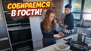 VLOG: СОБИРАЕМСЯ В ГОСТИ! 31.01.26