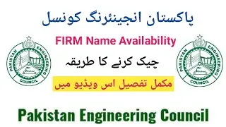 How to Check Firm Name Availability on Pakistan Engineering Council Website