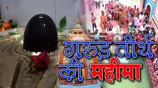 Devguradia Shiva Temple In Indore  | Talented India News