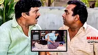 Brahmanandam Trying To Rape Shakeela Telugu Full Length Comedy Scene | @ManaChitraalu