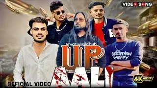 UP AALI / Presented by Alwar Music Company / Pavan Panchal /😘❤️
